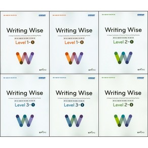 Writing Wise 시리즈 선택구매 / Level 1-1 1-2 2-1 2-2 3-1 3-2 중학교 내신 서술형 평가 대비 문제집 좋은책 신사고