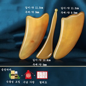 니모콘 천연 소뿔 괄사도구 마사지기 얼굴 바디 전신 경락 마사지 도구, [전신 통용] 3 종 세트, 1개