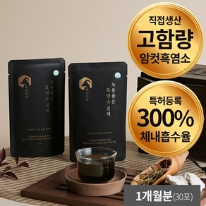 흑염소 진액 _ 100% 국내산 암컷 녹용 품은 흙염소 즙 농협입점 목초농장