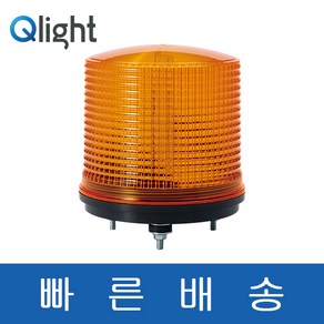 큐라이트 S125LSE 스트로브 LED 표시등 경광등 경고등 전압&색상 DC12V~24V, S125LSE-DC12V~24V, B(청색), 1개