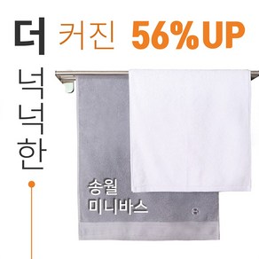 송월호텔컬렉션 클래식50, 연회색, 1개