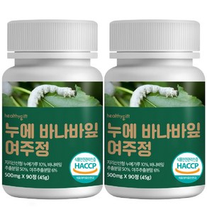 바나바잎 누에 정 식약처 HACCP 인증 국산 동결건조 누애 분말 여주 돼지감자 추출분말 정