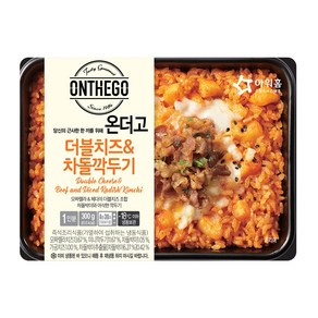 아워홈 온더고 더블치즈 차돌깍두기볶음밥 300g, 3개