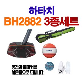 하타치 BH2882 3종세트 그라운드골프세트, [좌타]레드/84, 남성