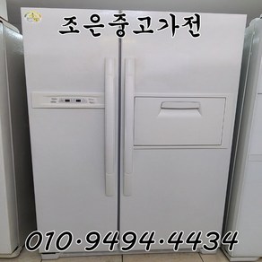 (중고냉장고) 위니아 클라쎄 618L 양문형 냉장고 서울/인천/용인/수원/평택