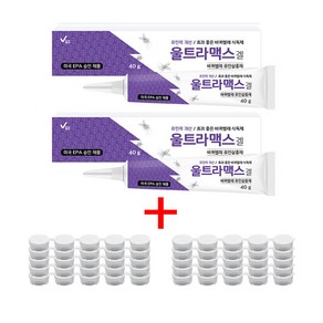 국보싸이언스 울트라맥스 튜브형 40g[1+1 기획]+먹이캡 50EA 바퀴벌레 연쇄 살충, 40g, 2개