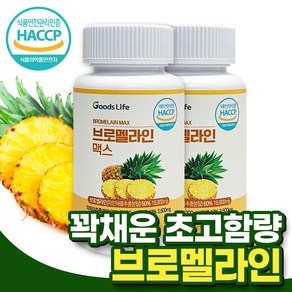 굿즈라이프 브로멜라인 맥스 파인애플효소 고함량 파파인, 2개, 60정