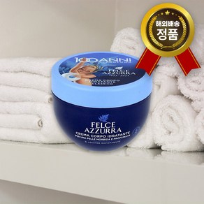 펠체아주라 바디크림 클래식, 1개, 250ml