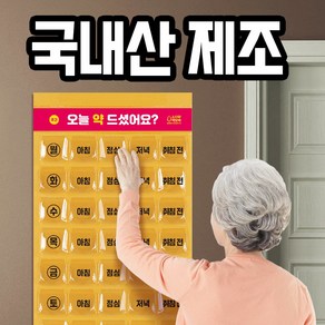 주간약달력 큰 사이즈 소나무약달력 위클리약달력, 1개