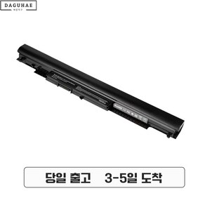 호환 HP 노트북배터리 HP HS03 HS04 배터리 HP HSTNN-PB6T HSTNN-LB6V 노트북배터리, 1개