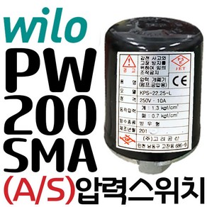 윌로펌프 PW-200SMA 압력스위치 펌프 부속 개폐기 자동펌프