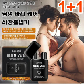 1+1 전투력 강화된 남성용 비강 흡입기 전립선 비강 흡입기 바디케어 비강흡입기, 1.8ml*2개, 2개, 1개입