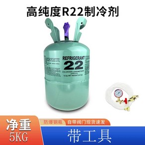 R22 에어컨 충전 자동차 프레온가스 셀프 냉매 3kg 5kg 10kg