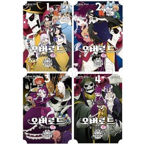 오버로드 불사자의 왕 1 - 4권 세트 (전4권) 만화책 (노엔코믹스) 영상출판미디어