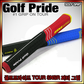 [골프프라이드] TOUR SNSR 퍼터그립[레드]