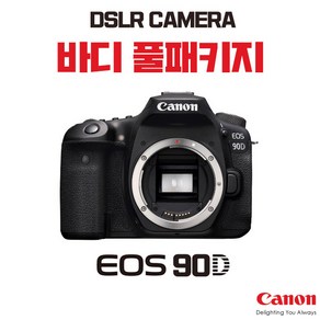 캐논 EOS 90D, 바디 풀패키지