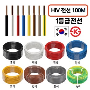 국산 HIV 단선 전선 1.5SQ 2.5SQ 100M 1등급 전기선 KS인증 옥내 배선 스위치 콘센트 기능사 실기 시험, HIV 1.5SQ(100M), 회색, 1개