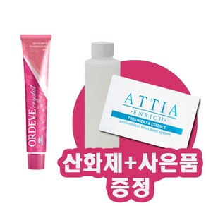 밀본 올디브 크리스탈 새치 염색약 (산화제포함) + 사은품