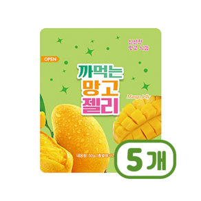 [중요 50g] 까먹는 망고젤리 디저트간식 50g x 5개, 50g