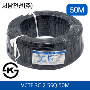 서남전선 VCTF 전선 3C2.5SQ 50M 연선, 1개