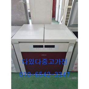 중고김치냉장고 딤채 210L, 냉장고