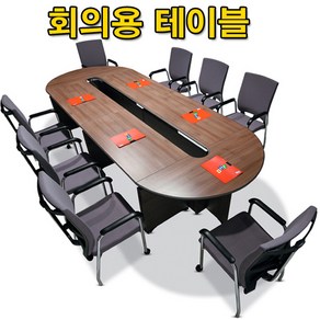 연결용 회의용 테이블 VIP 회의용 탁자 중역용 연결식 사무실 업무용 탁자 회의실 책상, 블랙