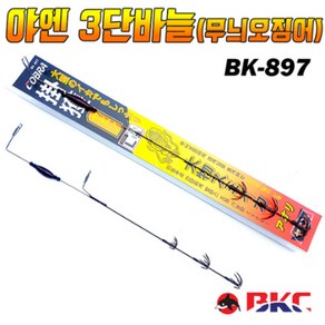 백경조침 BK-897 야엔 3단바늘 (무늬오징어), 1개