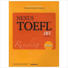 NEXUS TOEFL IBT READING STARTER-CD1장포함