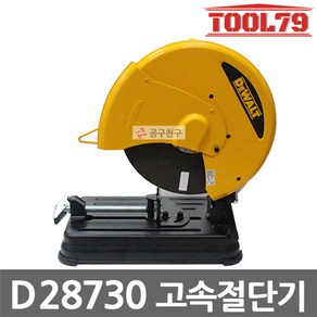 디월트 고속절단기 D28730 유선 전동 금속 쇠 파이프 철근 컷팅기 355mm 2300W, 본품(배터리없음), 1개