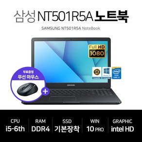 삼성노트북 15.6인치 i5-6200U SSD 인텔 15.6 윈10, NT371B5L, WIN10 Po, 8GB, 256GB, 코어i7, 블랙