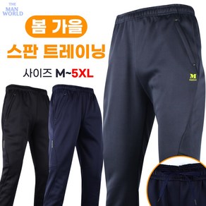 [더맨월드] MC남성용트레이닝 기본 일자핏 빅사이즈 M~5XL 밴딩바지