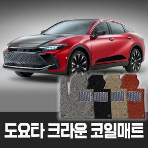 카포스 도요타 크라운 1+2열 코일매트 세단 하이브리드 확장일체 자동차매트 카매트 토요타