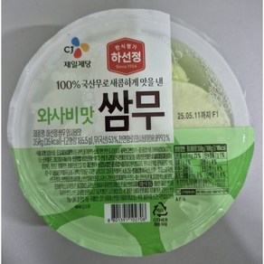 [메가마트]CJ 하선정 쌈무 350g, 1개