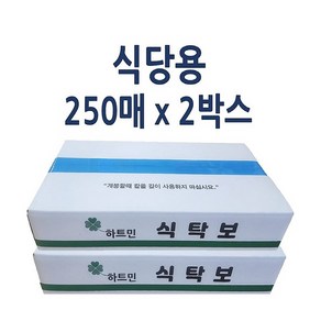 국산 일회용식탁보 방유 방수식탁보 식당 횟집 업소용 비닐상종이