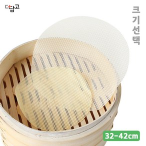 원형 실리콘 찜기 깔개 32cm-42cm 1장 ( 실리콘 깔개 만두 딤섬 떡 시루밑 다용도 받침 깔판 찜판 찜기시트 찜시트 떡만들기 ), 지름 32cm, 1개