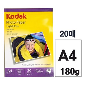 [KODAK] 코닥 광택 포토용지 (5740-308) A4 180g 20매, 광택포토용지(4027-306/A4/20매/180g), 본상품선택1