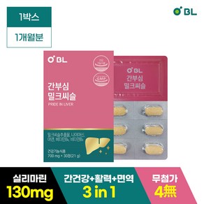 [BL]비엘 간부심 밀크씨슬 실리마린 130mg, 30정, 1개