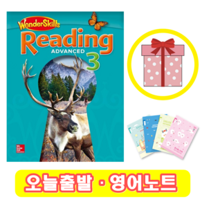 원더스킬스 리딩 Wonderskills Reading Advanced 3 (+영어노트)