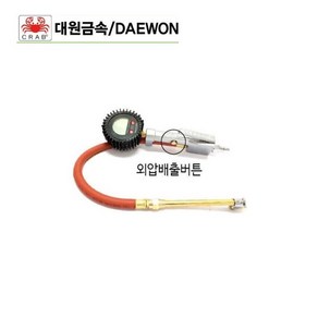 대원금속 타이어게이지 디지털 일반 구찌 DW-101DB, 1개