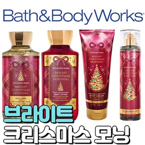 배스앤바디웍스 BBW 24년 겨울신상 향기로운 브라이트 크리스마스 모닝, 1개, 236ml, 바디로션