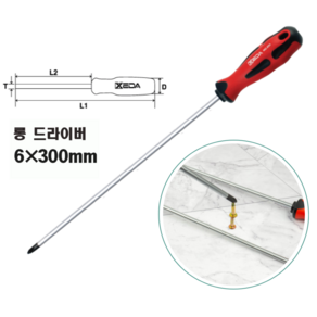 소켓나라아태코 십자 긴 롱 드라이버 6.X300mm, 1개