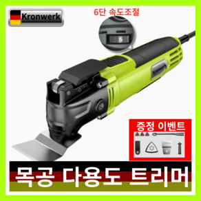 Konwek 목공 다용도 트러머세트 그라인더 전동 사포 샌딩기 목공공구 연마, 1개, Konwek 트리머 세트a