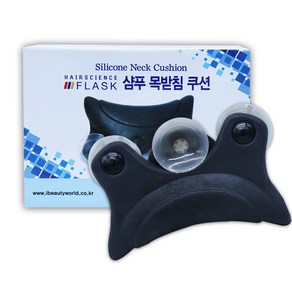 플라스크 실리콘 샴푸 목받침 쿠션 샴푸목받이, 1개