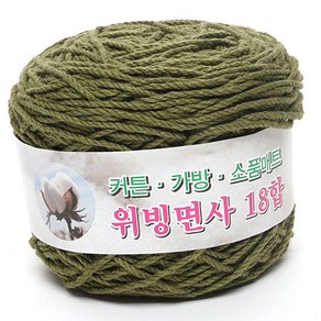 위빙샵 위빙면사 80g 10+1 면사 면실 가방실 뜨개실, 05 세이지, 18합