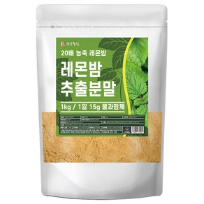 건강중심 레몬밤 추출분말, 1개, 1kg