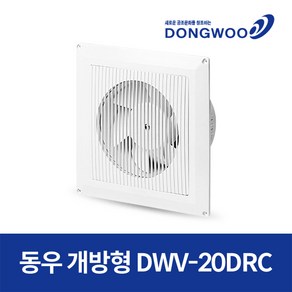 동우 개방형 환풍기 DWV 20DRC, 1개