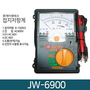 제이원테크 접지저항계 JW-6900