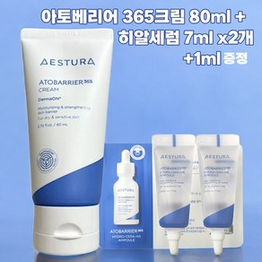 에스트라 아토베리어365 크림 80ml + 세라 히알 속수분 앰플 (7ml x2개 +1ml) 증정, 1개