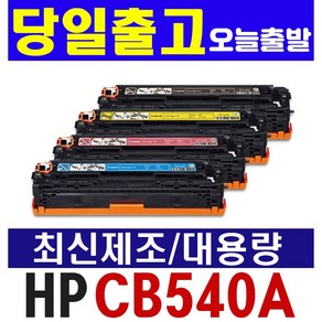 HP CB540A 재생토너 Colo LaseJet CP1210 CP1215 CP1215N CP1515 CP1515N CP1518 CM1312 CM1312nfi MFP, (HP프리미엄재생) CB540A 검정, 1개