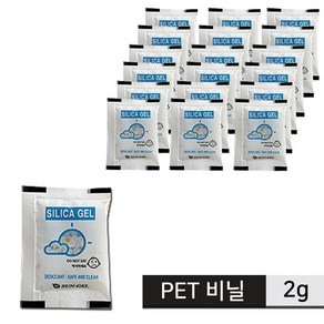 식품용 실리카겔 PET 비닐 2g 250개 습기제거제 방습제 제습제